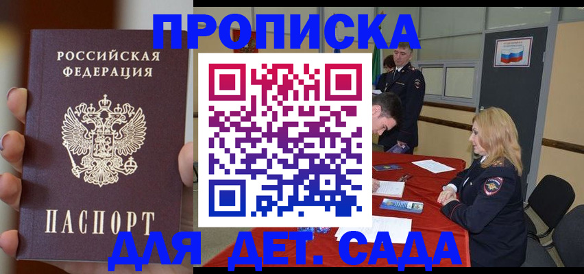 временная регистрация в Удмуртии