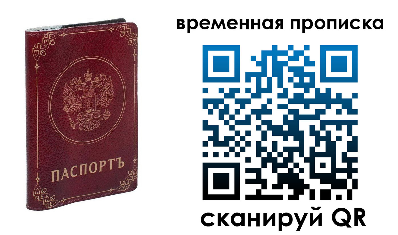 прописка для школы в Удмуртии