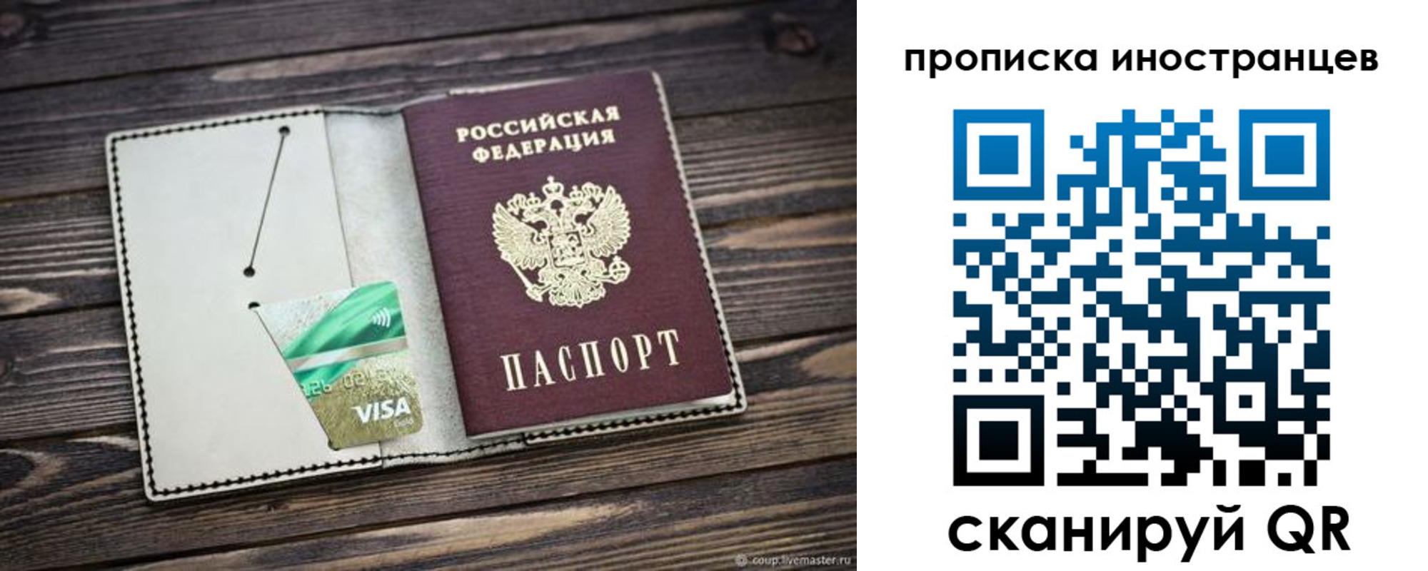 временная регистрация законно в Удмуртии
