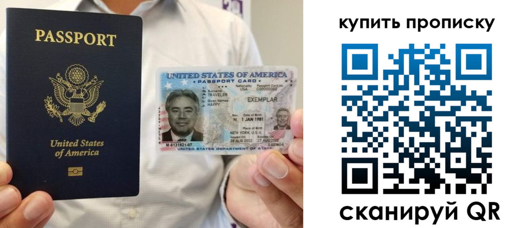 временная регистрация надежно в Удмуртии
