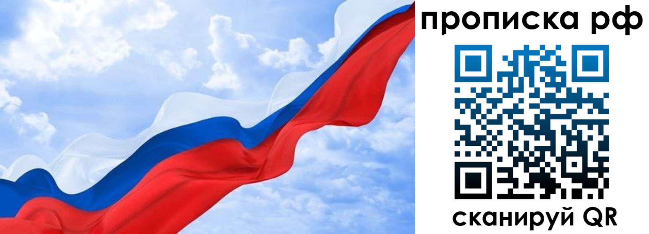 прописка в квартире в Удмуртии