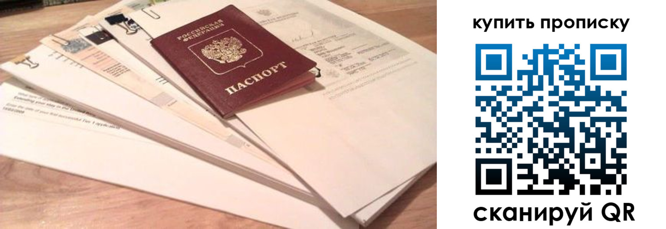где прописаться в Удмуртии