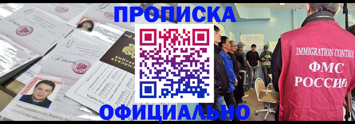 временная регистрация в Удмуртии