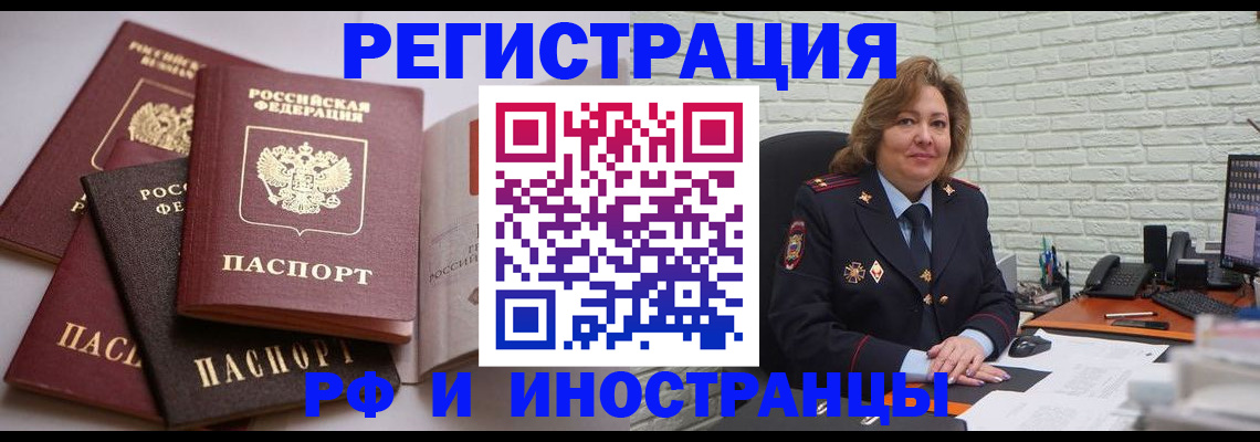 миграционный учет в Удмуртии